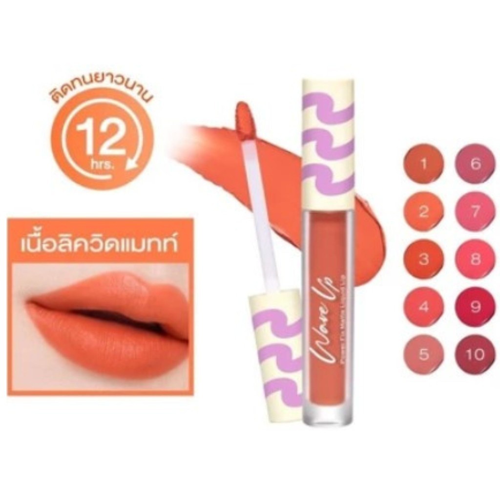 Cute Press Wave Up Power Fix Matte Liquid Lip คิวท์เพรส เวฟ อัพ พาวเวอร์ ฟิกซ์ แมทท์ ลิควิด ลิป x 1 ชิ้น beautybakery