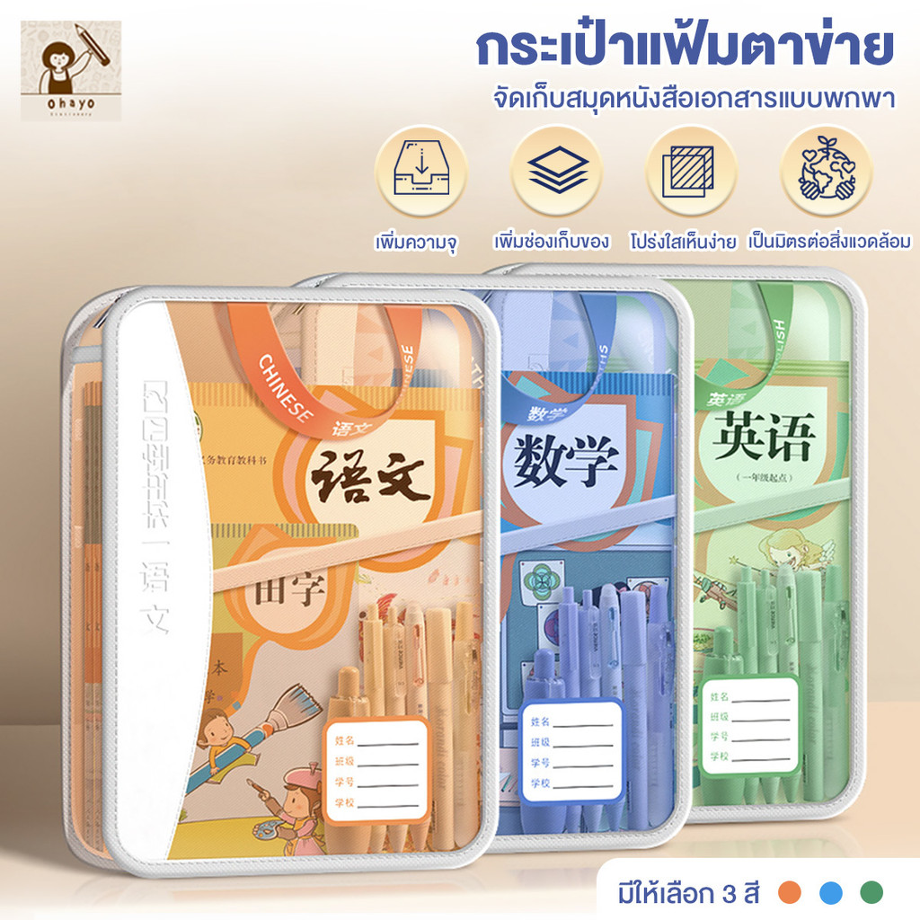 ซองซิป พาสเทล Macaron ซองจัดเก็บเอกสาร กระเป๋าซิป ตาข่าย ที่เก็บเอกสาร ใช้งานง่าย เหมาะสำหรับนักเรียน น่าใช้งาน
