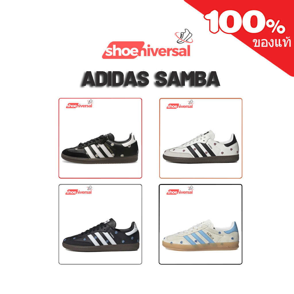 [ พร้อมส่ง & พรี ] ADIDAS Samba ของแท้100% อาดิดาส รองเท้าผ้าใบ h03848/if4398/if4397/if4491 FACE x atmos Adidas รองเท้า