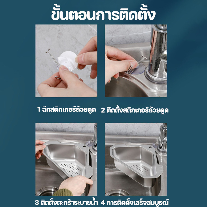 Mladen ตะกร้ากรองเศษอาหาร สแตนเลส 304 กระจังหน้ากรองอ่างล้างจาน ทรงสามเหลี่ยม สําหรับอ่างล้างจาน - รูปที่ 6