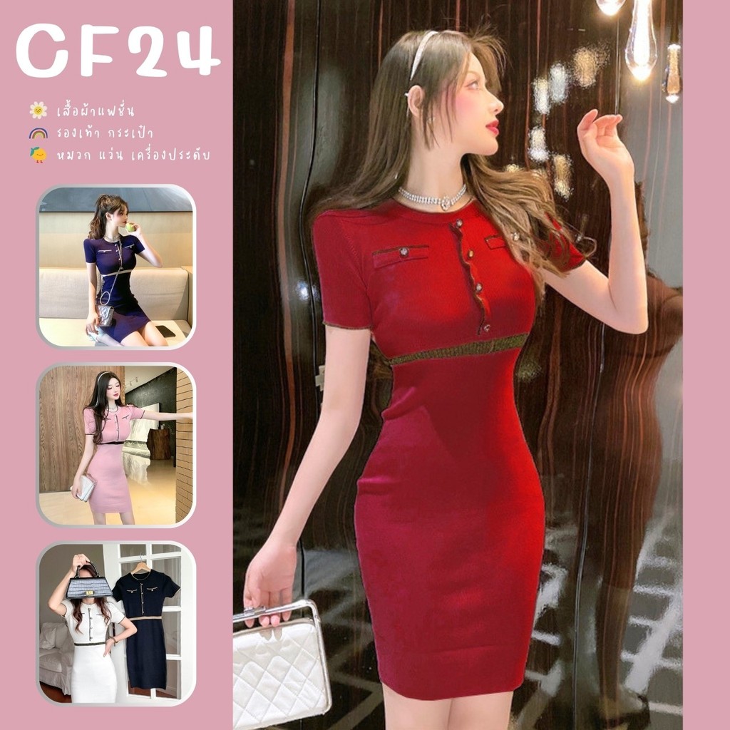 ꕥCatalog Fashionꕥ ชุดเดรสไหมพรม คอกลมแขนสั้น อกแต่งกระเป๋าและกระดุมหลอก 5 สี ทรงเข้ารูป