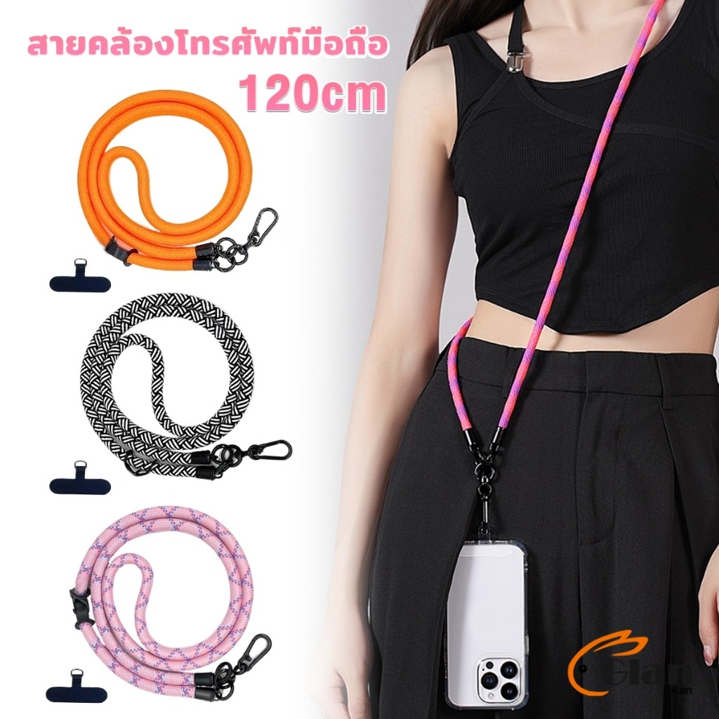 Glanxuan สายคล้องโทรศัพท์มือถือ/สายคล้องคอ ถอดออกได้ ปรับได้ ความยาว 120cm เชือกหนา phone lanyard