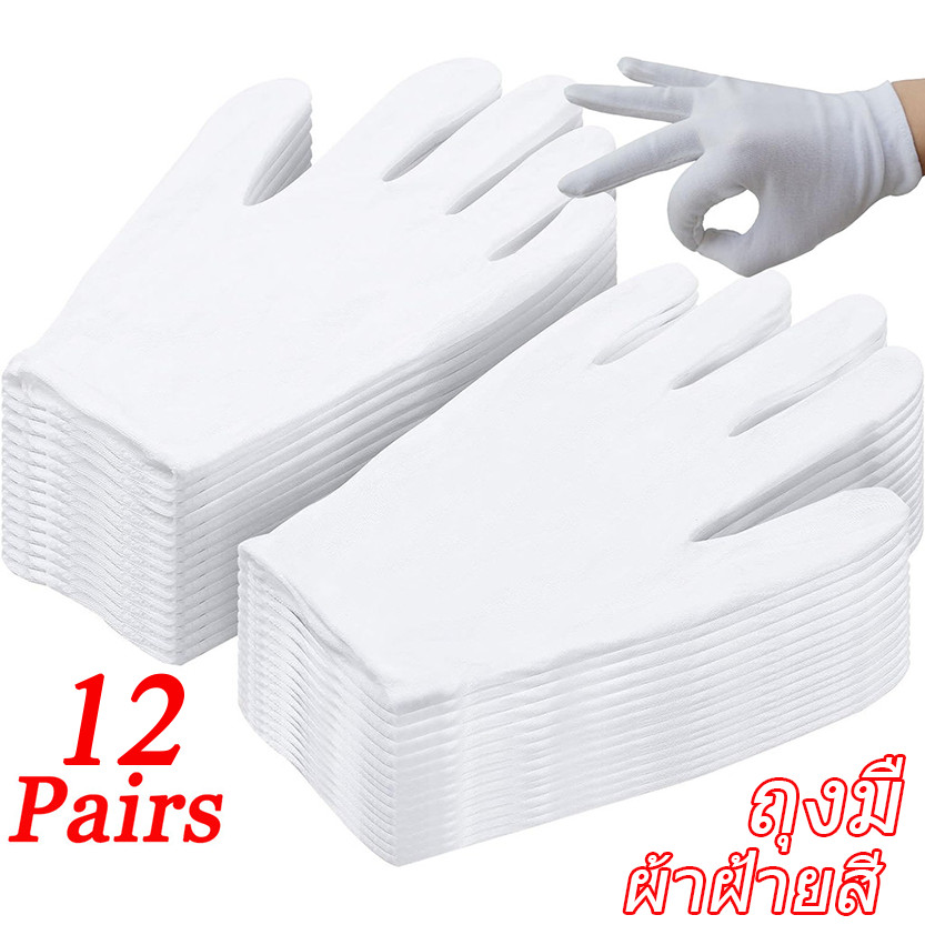 ถุงมือผ้าฝ้ายนุ่มสีขาวยืดสูง 12 คู่ / ถุงมือสปามือแห้ง / ถุงมือเครื่องประดับแน่นเต้นรํา