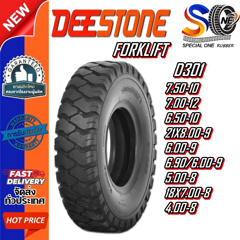 ยางรถโฟล์คลิฟท์ ยางลม ขนาด 7.50-10 7.00-12 6.50-10  21X8.00-9 6.00-9 6.90/6.00-9 5.00-8 18X7.00-8 4.