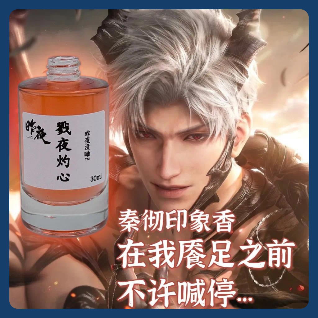 น้ําหอม Love and Deepspace IP Co Named Sylus: รู้สึกหน่วยความจํากลิ่นพิเศษของคุณของ Sylus