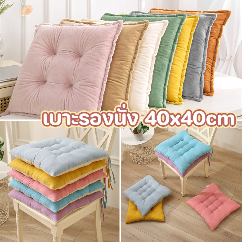 เบาะรองนั่ง 40x40cm เบาะรองนั่งทรงสีเหลี่ยม แบบหนา นุ่มสบาย สำหรับใช้ตกแต่งบ้านได้
