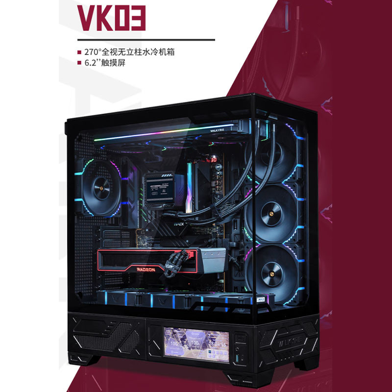 กล่องคอมพิวเตอร์ MATX รุ่น VK Valkyrie VK03LITE ห้องวิวมหาสมุทร ไม่มีขาตั้ง หน้าจอแสดงผล ATX แบบพาโน