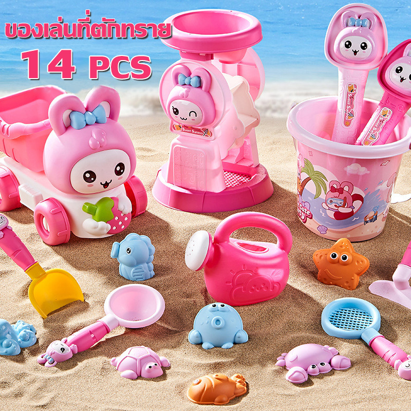 14PCS ของเล่นที่ตักทราย ชุดตักทราย ชุดเล่นทราย ของเล่นชายหาด รูปทรงต่างๆ เล่นทราย
