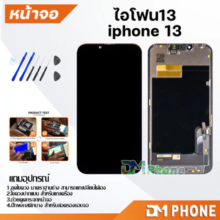 หน้าจอ สำหรับ ไอโฟน i13/i13Pro/i13mini/i13ProMax Display Screen Touch i13/13 Pro/i13 mini/13 Pro Max