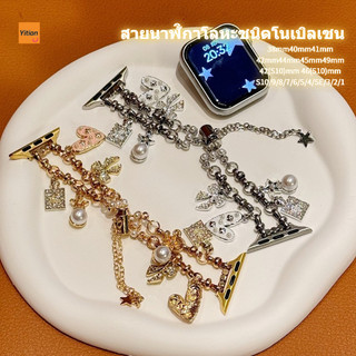 สมาร์ทวอทช์ S10/9/8/7/6/5/4/3/2/1/SE สายโลหะแบบโซ่ 38/40/41/42/44/45/49/46 มม.สายนาฬิกา สายรัด