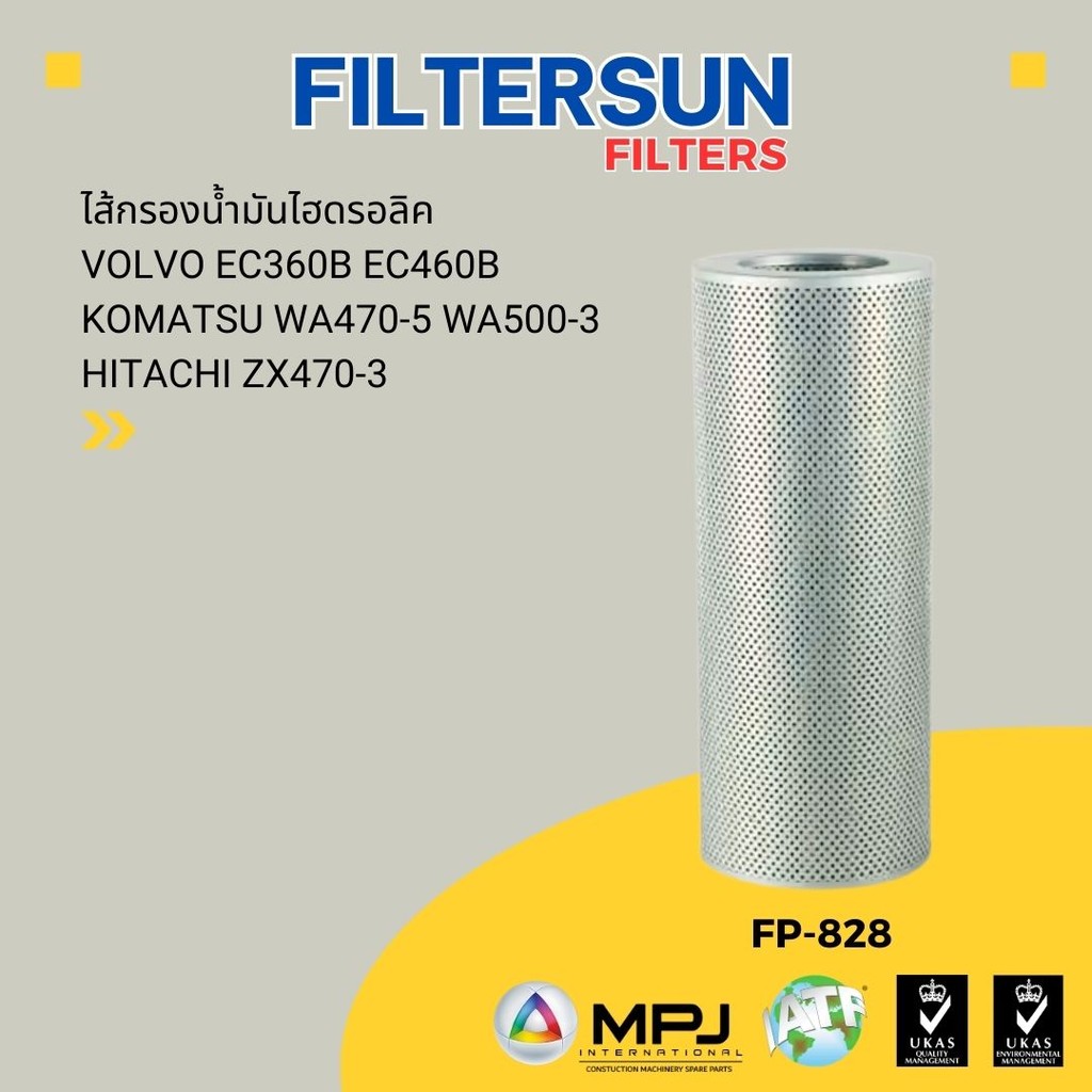 ไส้กรองไฮดรอลิค KOMATSU WA470-5 WA500-3 VOLVO EC360B EC460B HITACHI ZX470-3