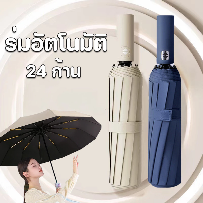 ร่มพับอัตโนมัติกัน UV กันแดดกันฝน สีพื้น thumbnail 8