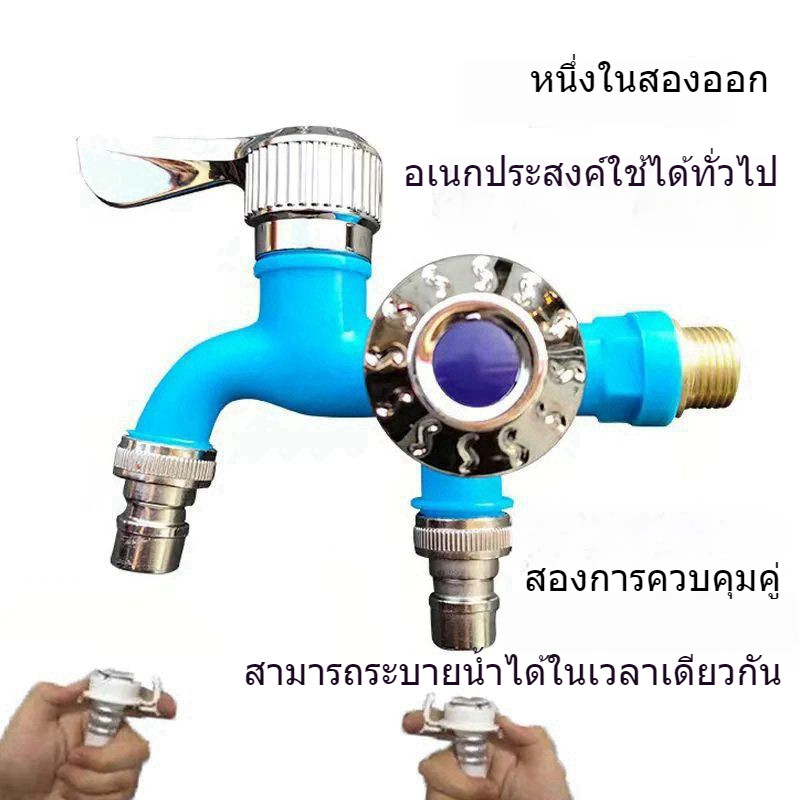 ก๊อกน้ำ 2 ทาง ก๊อกวัสดุ PVC ก๊อกสนามสองทาง หัวก๊อกน้ํา ใช้สำหรับต่อสายยาง เครื่องซักผ้า ต่อน้ำในสวน - รูปที่ 4