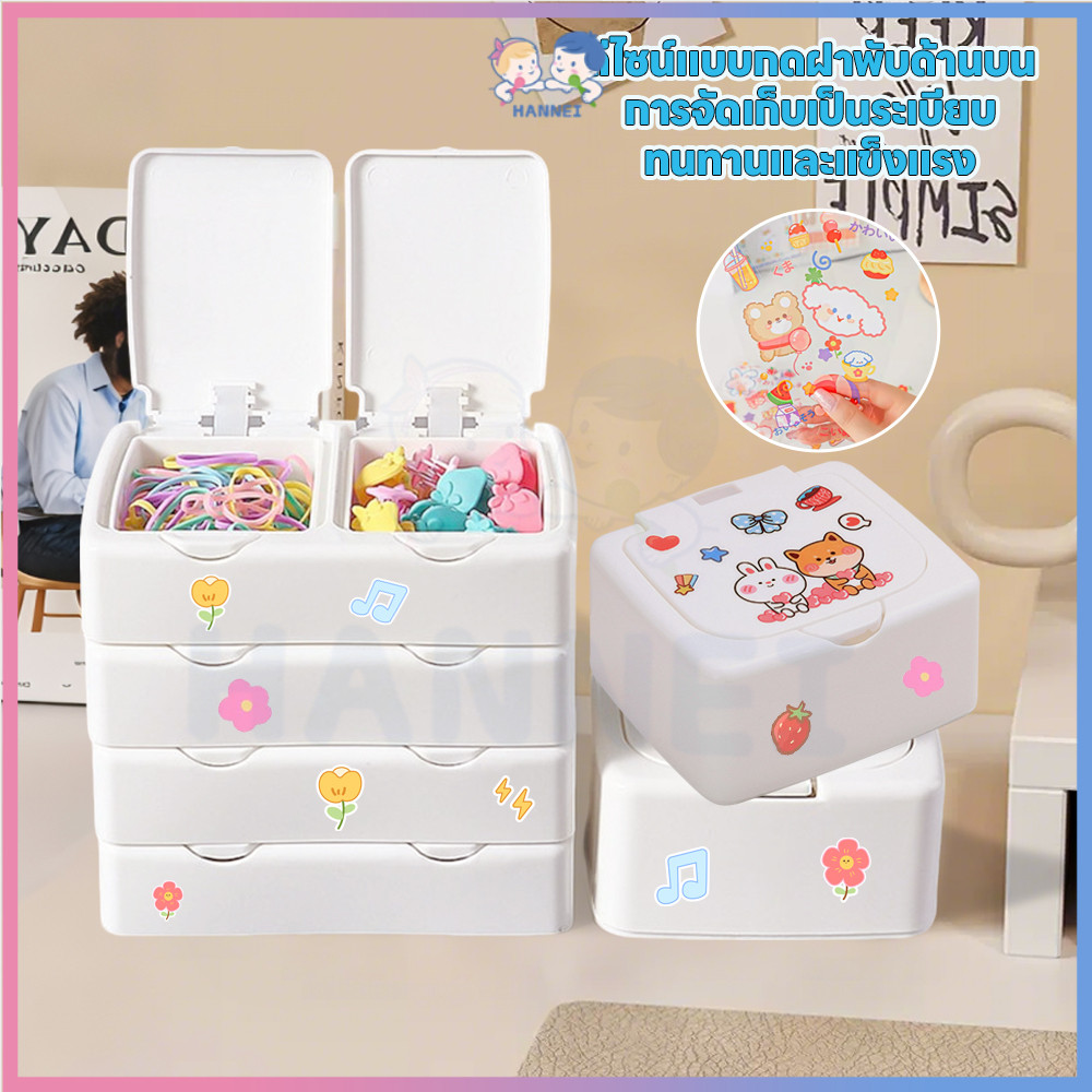 HANNEI กล่องเก็บเครื่องสำอาง พลาสติก กล่องเก็บเดสก์ท็อป กันฝุ่น กล่องเก็บเครื่องประดับ