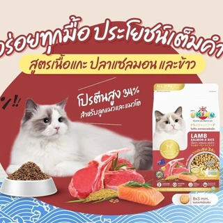 OKIKO (ยกกระสอบ 8-9 กิโลกรัม) อาหารเม็ดสำหรับน้องแมวทุกช่วงวัย โภชนาการครบถ้วน