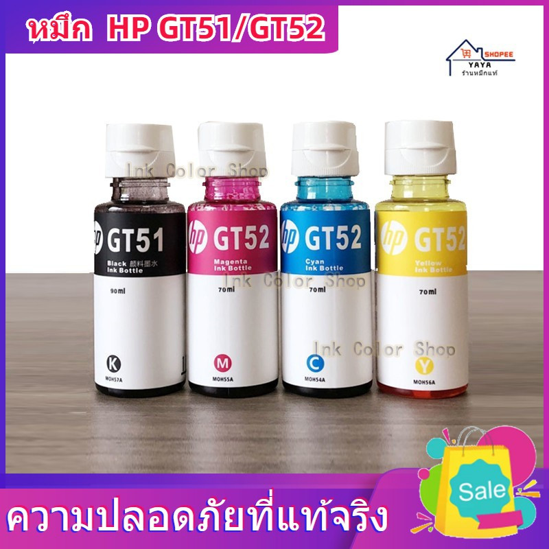 (พร้อมกล่อง) หมึกเติมแท้ HP GT53 XL GT51 , GT52 Set 4 สี 4 ขวด (มีกล่อง) For Hp HP315 HP415 HP500 HP515 ส่งจากกรุงเทพ