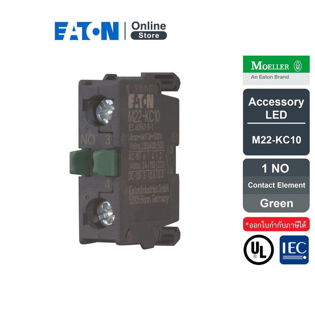 Eaton คอนแทคบล็อคสำหรับติดตั้งในกล่องสวิตช์ M22-Ixx ทุกรุ่น | M22-KC10 | Eaton