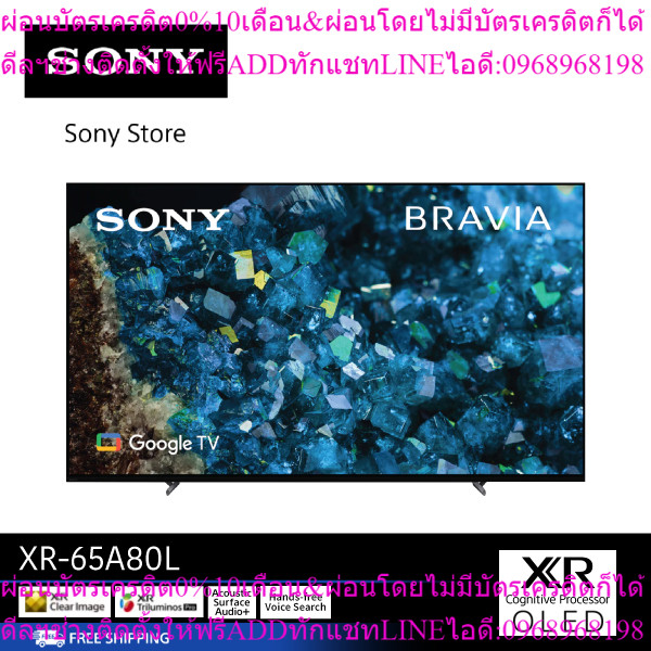 Sony TV XR-65A80L (65 นิ้ว) BRAVIA XR OLED 4K Ultra HD HDR สมาร์ททีวี (Google TV) A80L