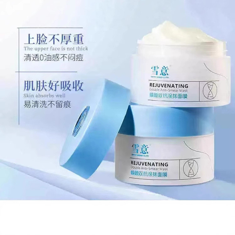 Xueyi ใช้หน้ากาก Flagship Store Rejuvenating Double Anti-Wrinkle Stay Up Lateหมองคล้ํา Anti-Oxidatio