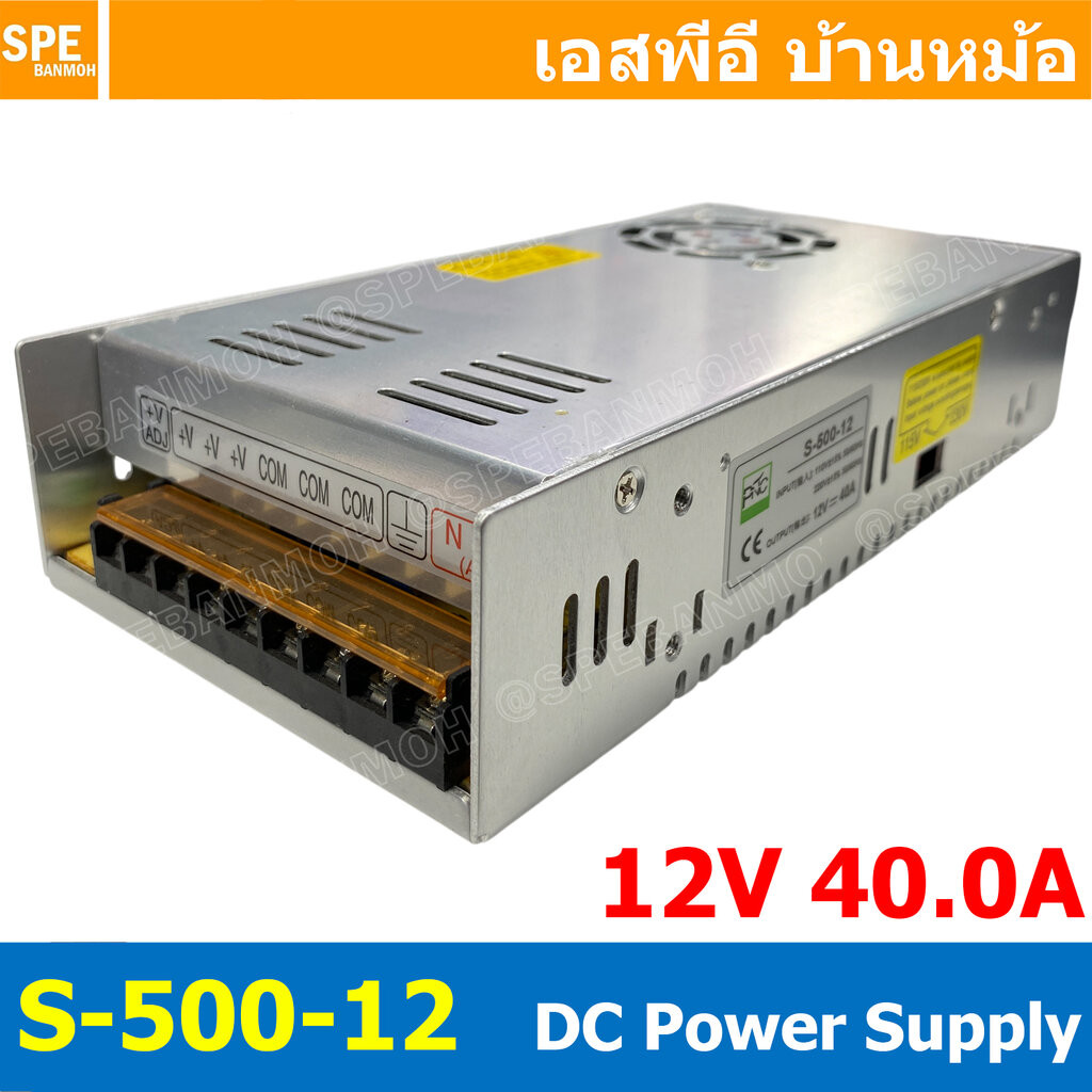 [ 1 ชิ้น ] S-500-12 Switching Power Supply สวิทช์ชิ่ง พาวเวอร์ซัพพลาย 500W 12V 40A Switching Power Supply 12VDC 500วั...