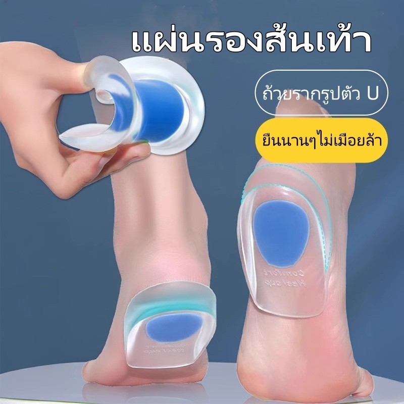 ok แผ่นซิลิโคนรองส้นเท้า แผ่นรองส้นเท้า บรรเทาอาการปวดส้นเท้า