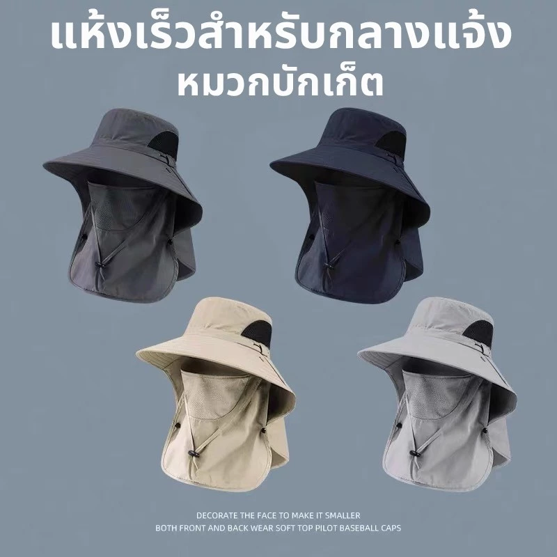 หมวกบัคเก็ต หมวกกันแดด 360 องศา หมวก uv ผ้าแห้งเร็ว ขนาดใหญ่ กลางแจ้ง ตกปลาF1009