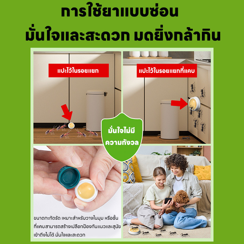 นำเข้าจากญี่ปุ่น คุณภาพสูง💥NANA ยาฆ่ามด เหยื่อมด เจลกำจัดมด กำจัดมด ยากำจัดมด ประสิทธิภาพ 100% กำจัดรังมดให้สิ้นซาก - รูปที่ 5
