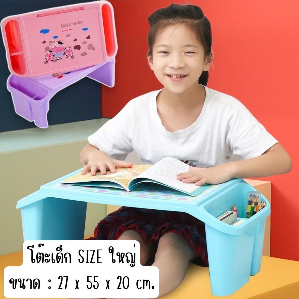 (SIZE ใหญ่) โต๊ะเด็กอนุบาล ที่วางหนังสือสำหรับเด็ก ญี่ปุ่น โต๊ะเขียนหนังสือ