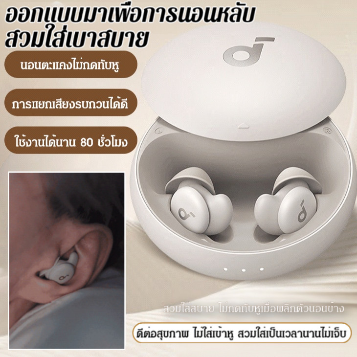 X55 TWS ไร้สาย Sleeping Eabuds / 1 วินาทีชุดหูฟังนอนหลับไร้สายบางเฉียบเงียบ / หูฟังออกกำลังกายไร้สาย กันน้ำ IPX5 ลดเสียงรบกวน เสียงระดับ Hi-Fi Stereo / Mini Earpiece ฟังปลั๊กอุดหู