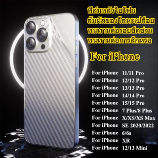 ฟิล์มด้านหลัง For iPhone 11 13 16 pro max 17 Air Case iPhone 13 15 pro max 14 15 Plus 6 7 8 Plus XR XS Max SE ใหม่