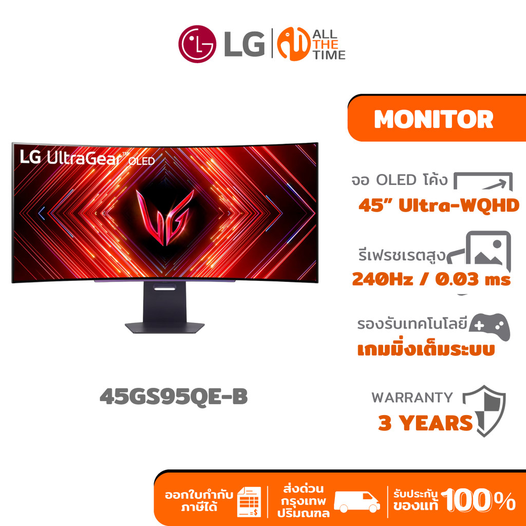 LG MONITOR 45” UltraGear™ curved gaming monitor 240Hz 0.03ms (GtG) จอเกม จอมอนิเตอร์ : 45GS95QE-B