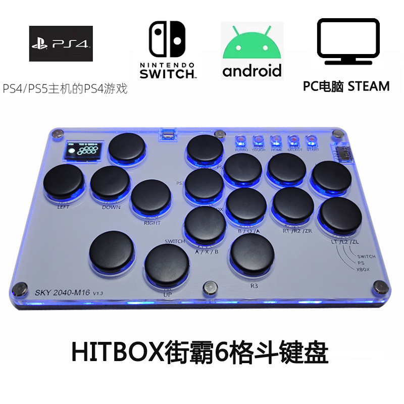 SKY2040Hitbox16 ปุ่มต่อสู้ปุ่มเกม Raspberry Pie Street Fighter 6 เกม SOCD กลับครอบคลุม PS5 Latency ต