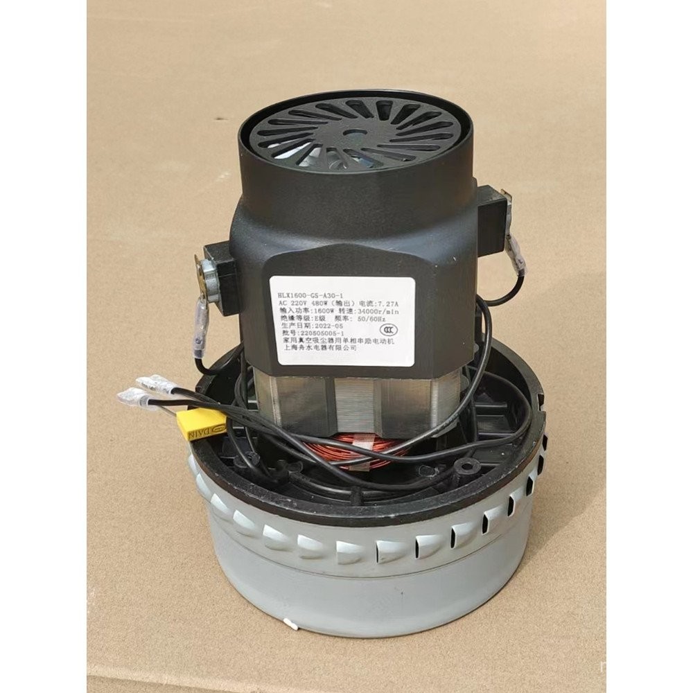 HLX1600-GS-A30-1 1600W เครื่องดูดฝุ่นในบ้านเซี่ยงไฮ้ จูซุย มอเตอร์แปรง มอเตอร์ไฟฟ้า