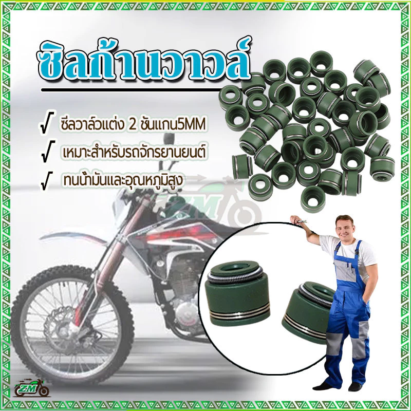 ยางก้านวาล์ว ซีลวาล์วแต่ง แกน 5 มม สำหรับรถมอเตอร์ไซค์ thumbnail 6