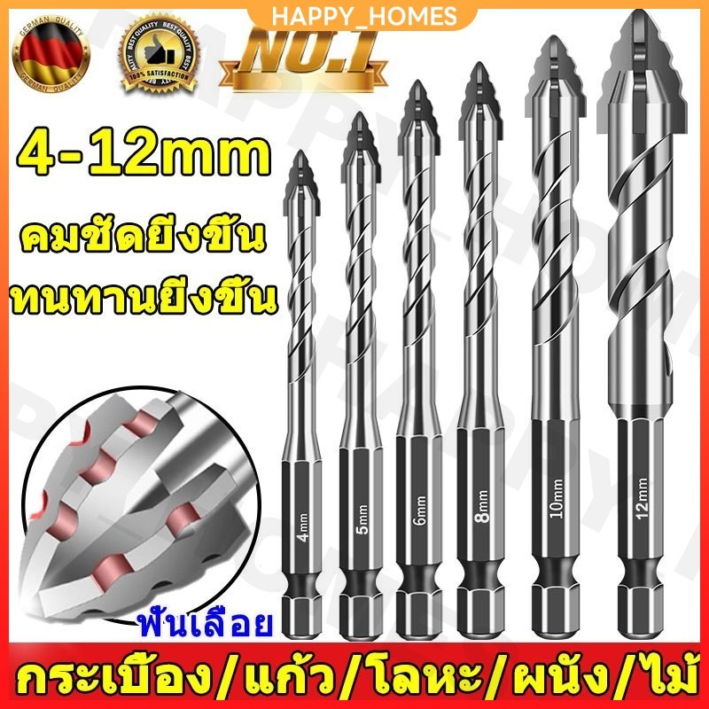 รีวิวดอกสว่านอเนกประสงค์ แข็งแรง 4 เท่า เจาะเหล็ก ปูน กระเบื้อง คุ้มค่าไหม?