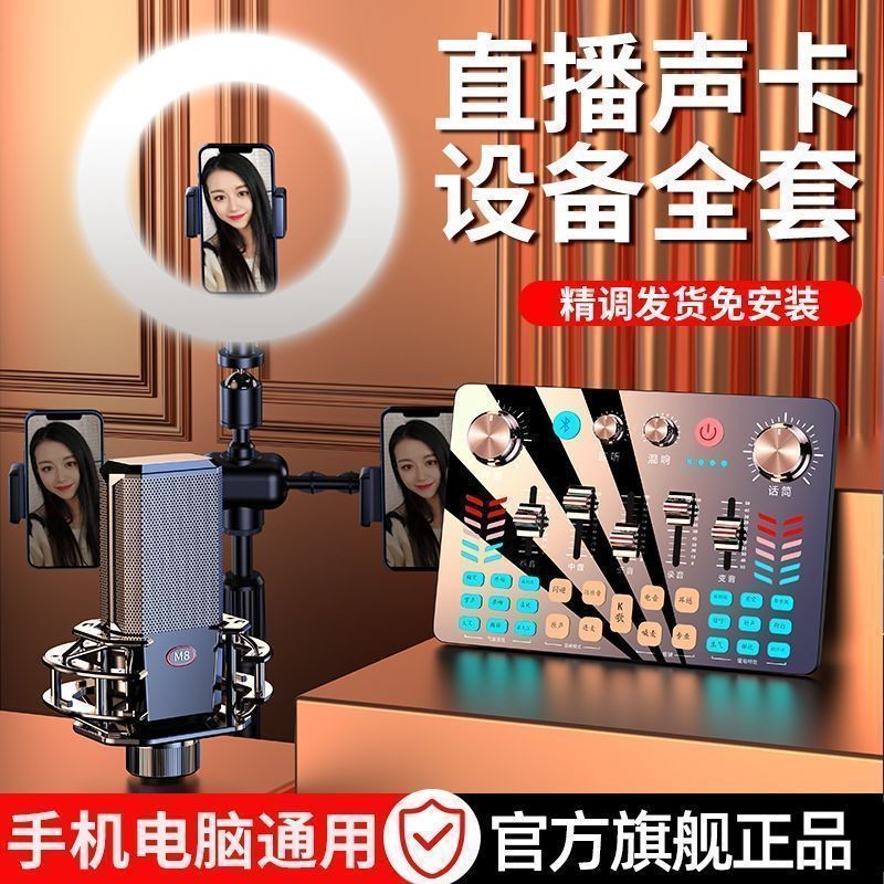 /st Golden Fortune V19 การ์ดเสียงสดอุปกรณ์เฉพาะคอมพิวเตอร์มือถือร้องเพลงสดไมโครโฟนไมโครโฟนชุดKเพลงHa