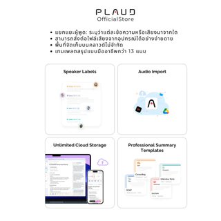 PLAUD NOTE เครื่องบันทึกเสียง AI พร้อมเคสแม่เหล็ก อุปกรณ์จดบันทึก AI สำหรับการประชุม สรุปด้วย AI
