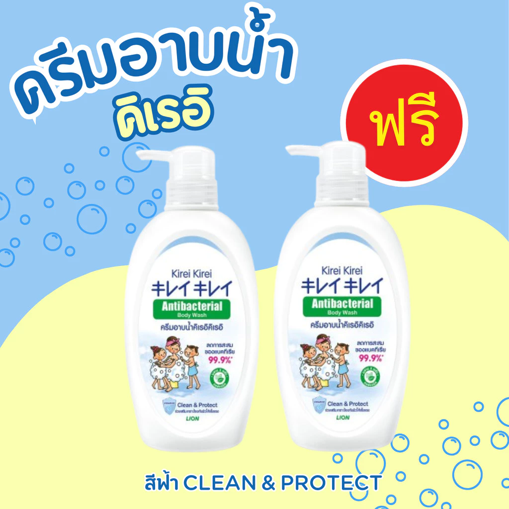 (ขวดแถมขวด) Kirei Kirei ครีมอาบน้ำ คิเรอิ คิเรอิ สบู่เหลว แอนตี้แบคทีเรีย (ขนาด 500 มล.) ANTIBACTERIAL BODY WASH