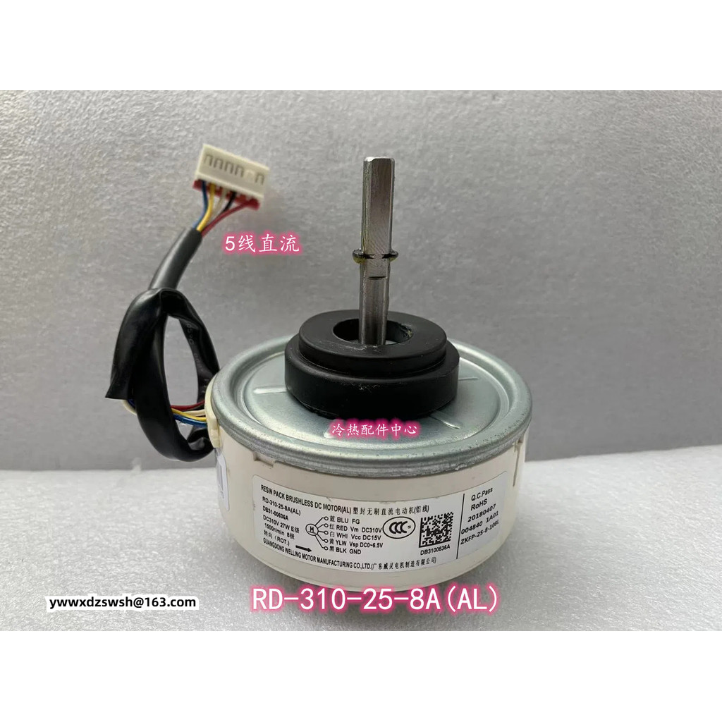 Air RD-310-25-8A (AL) Samsung Conditioning Plastic Sealing Brushless DC Motor Fan DB31-00636A (อะไหล