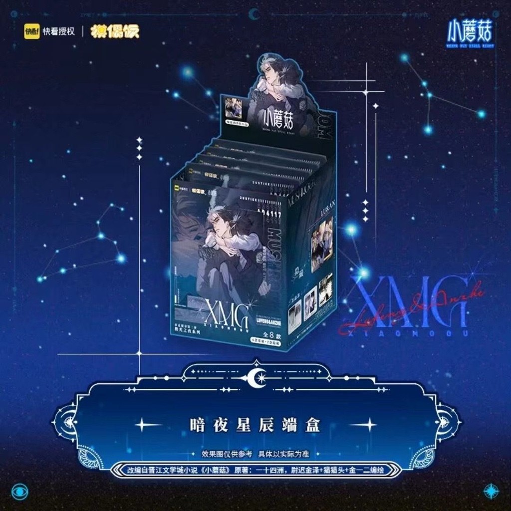 [อย่างเป็นทางการ Guangu] MOF ดูเห็ดน้อย Dark Night Star Square Badge Photocard Mystery Box Anzhan Lu