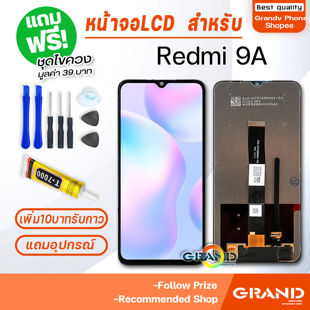 หน้าจอ LCD Redmi A3/A2/A1/Redmi 9/9A/9C/9T/เรดมี่10/10C/เรดมี่12C/13C/เรดมี่Note 10 /เรดมี่Note 10/Note 11/Note 12/13 รูปที่ 8