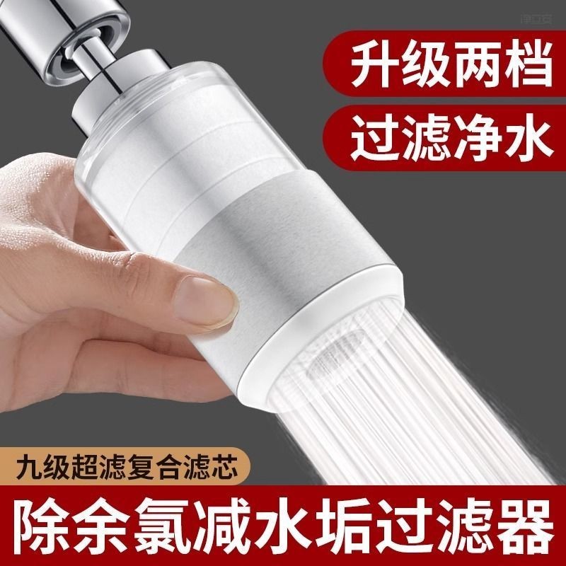 厨房水龙头过滤器嘴自来水家用防溅万能延伸滤水器通用净水器神器Kitchen faucet filter nozzle, tap water, household anti
