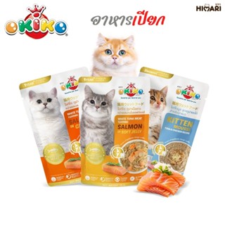 อาหารเปียกแมวโอคิโกะ OKIKO อาหารเปียกแมว ขนาด 70 กรัม