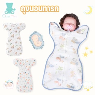 ถุงนอนทารก  ถุงนอนเด็ก ซิป 2ทิศทาง ผ้าฝ้ายแท้ นุ่มสบาย  ถุงน…