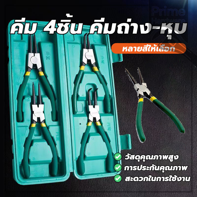 ปากตรง คีมหุบแหวน คีมถ่างแหวน ด้ามจับที่สะดวกสบาย ความต้านทานการกัดกร่อนสูง ใช้งานง่าย