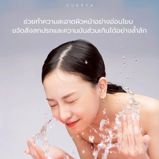 OUKEYA AC UP GELโอกิยะ แอค อัพ เจล เจลล้างหน้า สูตรอ่อนโยน สำหรับคนเป็นสิว ผิวมันง่าย ทำความสะอาดผิวหน้า หน้าไม่แห้งตึง