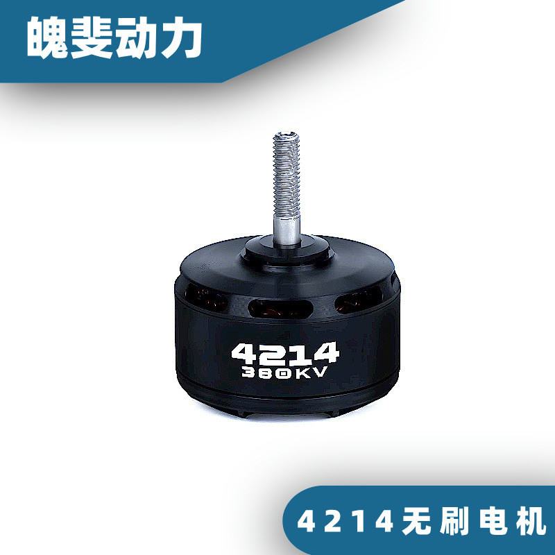 4214-380KV 4214-440KV 13寸นิ้ว 15寸นิ้ว 穿机无刷电机马达