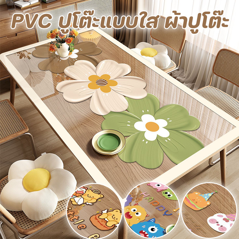 พร้อมส่ง ผ้าปูโต๊ะ PVC ใส ลวดลายการ์ตูน กันน้ํามันทนร้อน500°C ทําความสะอาดง่าย สำหรับครัวเรือน