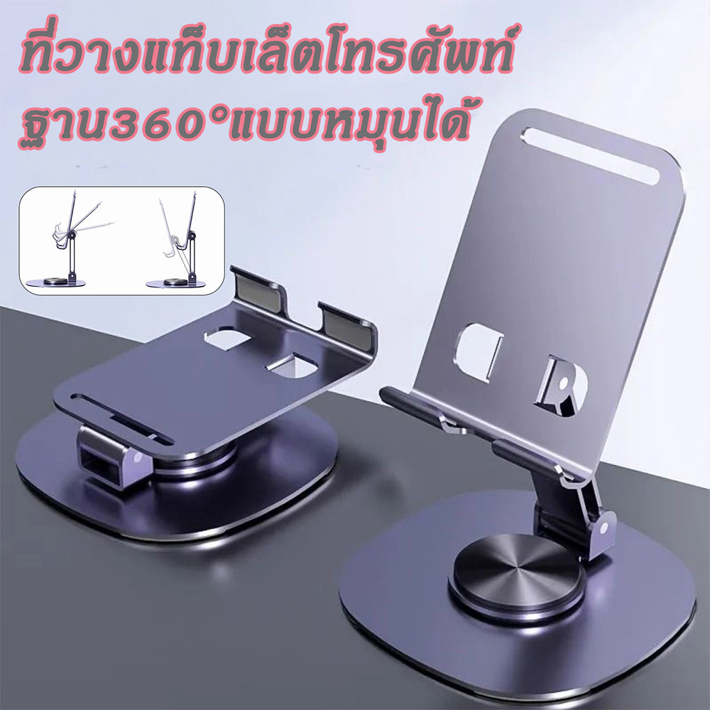 โลหะผสมขาตั้งแบบหมุน ที่ตั้งโทรศัพท์ ปรับได้ พับเก็บได้ น้ำหนักเบา สะดวกต่อการพกพา