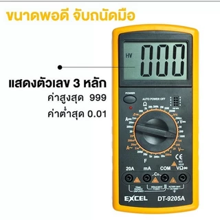 มัลติมิเตอร์ DT-9205A มัลติมิเตอร์ มัลติมิเตอร์ราคา มัลติมิเตอร์แบบดิจิตอล มิเตอร์วัดไฟ เครื่องวัดไฟฟ้า multimeterราคา ม
